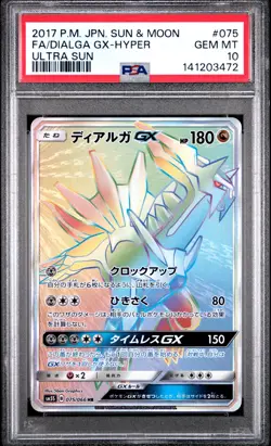 2017 POKEMON JAPANESE SUN & MOON ULTRA SUN #075 FULL ART/DIALGA GX-HYPER PSA 10 - Image 1