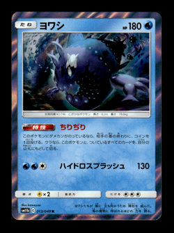 Wishiwashi 013/049 R Holo sm11b Japanese Pokemon Card ~ MP - Image 1