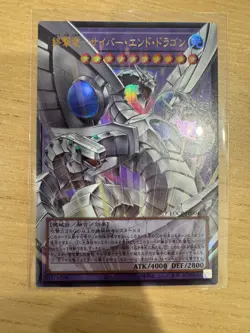 LOCR-JP004 - Yugioh Jpn Cyber End Dragon the Decisive Stri - Over Ultra NM - Image 1