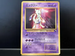 WHF TOYOTA PROMO Old Back No Rarity Pikachu Mew Mewtwo Pokemon Card Japanese - Image 2