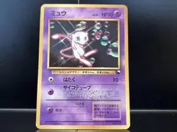 WHF TOYOTA PROMO Old Back No Rarity Pikachu Mew Mewtwo Pokemon Card Japanese - Image 4