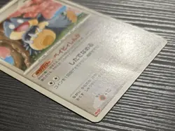 Pokemon Card Munchlax 091/DP-P Meiji Promo Japanese - Image 5