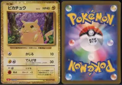 Pikachu 008/032 Pokemon TCG Classic Charizard Pokemon Japanese NM - Image 1