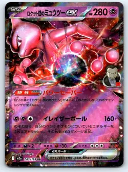 Pokemon Team Rocket's Mewtwo ex M2a #063/193 [NM] - Image 1