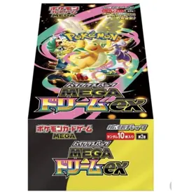 Pokemon MEGA Dream ex M2a High Class Booster Box Japanese Sealed Plesale - Image 3