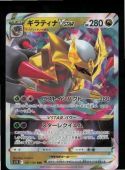 Giratina VSTAR 081/100 Triple Rare Lost Abyss Pokemon Japanese Holo Near Mint - Image 1