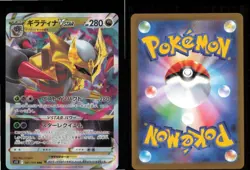 Giratina VSTAR 081/100 Triple Rare Lost Abyss Pokemon Japanese Holo Near Mint - Image 3