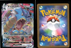 Gyarados VMAX 021/067 Triple Rare Blue Sky Stream Pokemon Japanese Near Mint - Image 3