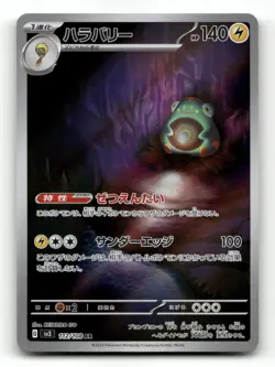 Bellibolt 112/108 - Ruler of the Black Flame - Pokemon Card NM/M - Image 1