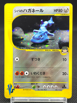 Bruno's Steelix 084/141 Swirl VS 1st Ed Holo LP Japanese Pokemon Card 10231111 - Image 1
