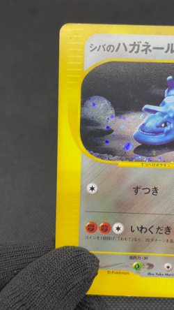 Bruno's Steelix 084/141 Swirl VS 1st Ed Holo LP Japanese Pokemon Card 10231111 - Image 2