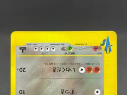 Bruno's Steelix 084/141 Swirl VS 1st Ed Holo LP Japanese Pokemon Card 10231111 - Image 5