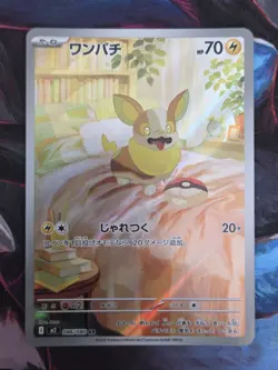 YAMPER 086/080 M2: INFERNO ART RARE HOLO JAPANESE POKEMON TCG - Image 1