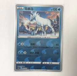 Pokemon Card 2024 S-Chinese Glastrier cs6bc 027/131 Water Holo PTCG MN - Image 1
