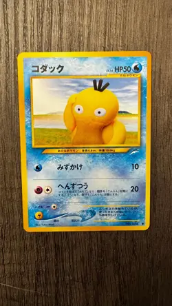 Pokemon Psyduck (JP) - Neo Destiny - Yuka Morii - Common - 54 - LP - Image 1