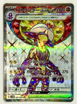 Pokemon Japanese 081/066 Toxtricity ex Future Flash sv4M - Image 1