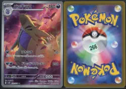 Tyranitar 079/071 Art Rare Clay Burst Pokemon Japanese NM - Image 1