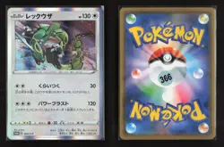 Rayquaza 003/S-P Promo Sword & Shield Promos Pokemon Japanese NM - Image 1