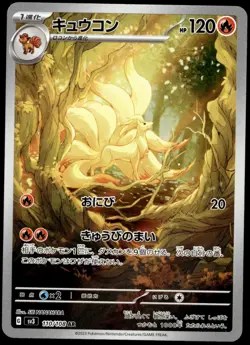 Japanese Pokemon Ninetales 110/108 SV3: Ruler of the Black Flame EXC - Image 1