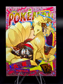 Pokemon Ninetails PR - Eif Origins Collectors 2.0 PM-PR No.012 (Chinese) MINT - Image 1
