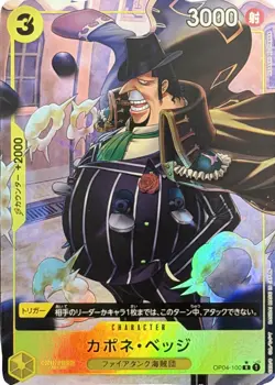 Capone"Gang"Bege Full Art One Piece The Best 100 NM Japanese - Image 1