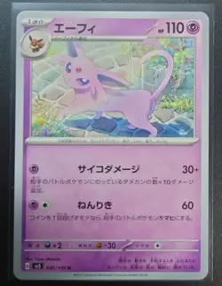 Espeon 046/108 sv3 - Ruler of the Black Flame Mint/JAPANESE Pokemon Card - Image 1