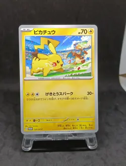 Pikachu 120/SV-P PROMO Yokohama World Championships Pokemon Card Japanese S004-9 - Image 2