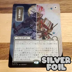 1x Angel's Grace, JP Silver Scroll Foil, Secrets of Strixhaven, MTG NM - Image 1