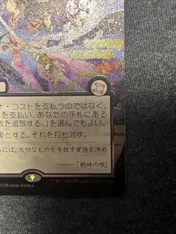 Force of Will (JP Alternate Art) (Silver Scroll Foil) Secrets of Strixhaven:... - Image 5