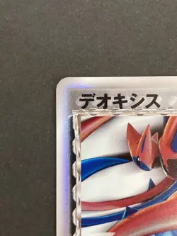 [P290]Deoxys Delta 037/052 1st ED 2006 Holo Japanese Pokemon Card Nintendo - Image 2