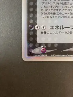 [P290]Deoxys Delta 037/052 1st ED 2006 Holo Japanese Pokemon Card Nintendo - Image 4