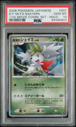 ICY SKY'S SHAYMIN HOLO 001/009 POKEMON JAPANESE PSA 10 - Image 1