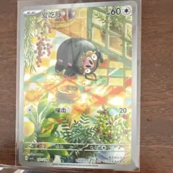 🐶Pokemon Lechonk sv1C 137/129 Art Rare Holo 2023 60HP Basic Card TCG - Image 2