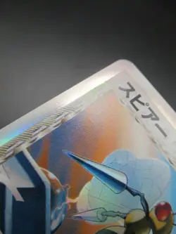 Pokemon Japanese Card Holo Rare Beedrill Nintendo 1st Edition - Image 3