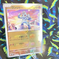 Machop Master Ball 066/165 SV2a 151 Reverse Holo Pokemon Japanese US SHIP NM - Image 2
