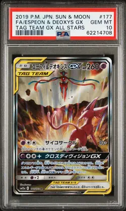 2019 ESPEON & DEOXYS GX 177/173 TAG TEAM GX ALL STARS POKEMON JAPANESE PSA 10 - Image 1