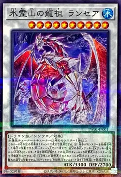 TW01-JP001 Lancea, Dragonic Ancestor of the Ice Spirit Mountain Parallel/YuGiOh - Image 1