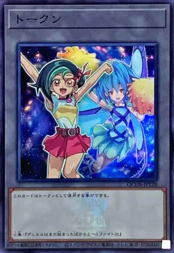 QCDB-JPT20 - Tori and "Fairy Cheer Girl" - Super Rare/ Japanese / YuGiOh! - Image 1