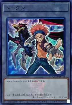 QCDB-JPT15 - Crow and "Black-Winged Dragon" - Super Rare/ Japanese / YuGiOh! - Image 1