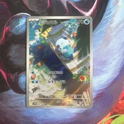 Oshawott AR 102/086 White Flare sv11w 2025 Pokemon Card Japanese - Image 1