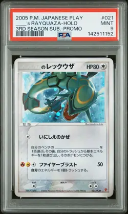 2005 _____'s Rayquaza Holo 021 3rd Season Subscription Pokemon Japanese PSA 9 - Image 1