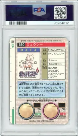 PSA 10 Mewtwo Carddass Red Vending Prism #150 1996 Pokemon Bandai Gem Mint JP - Image 2