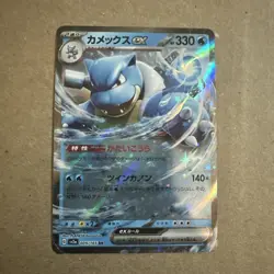 Blastoise ex RR 009/165 Japanese Pokemon 151 SV2a Double Rare NM CA1 - Image 1