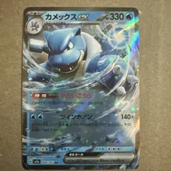 Blastoise ex RR 009/165 Japanese Pokemon 151 SV2a Double Rare NM CA1 - Image 2