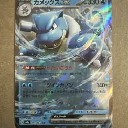 Blastoise ex RR 009/165 Japanese Pokemon 151 SV2a Double Rare NM CA1 - Image 3