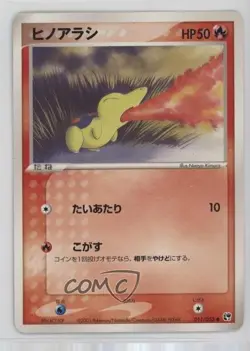 Cyndaquil Japanese Pokemon ADV Miracle of the Desert #011 2003 - Image 1