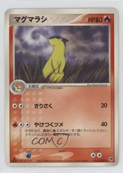 Quilava Japanese 1st Ed. Pokemon ADV Miracle of the Desert #012 2003 - Image 1