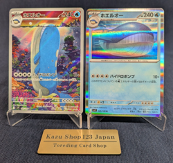 Pokemon Card Wailord AR 103 R 025/100 Set sv9 Battle Partners From Japan -NM- - Image 1