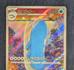 Pokemon Card Wailord AR 103 R 025/100 Set sv9 Battle Partners From Japan -NM- - Image 3