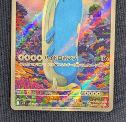 Pokemon Card Wailord AR 103 R 025/100 Set sv9 Battle Partners From Japan -NM- - Image 4